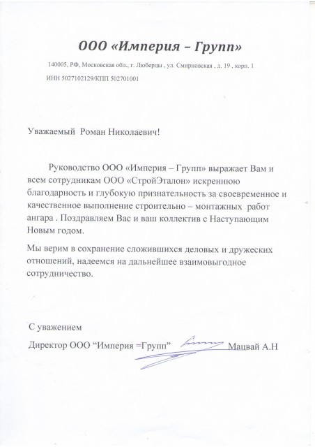 Империя-групп Империя-групп